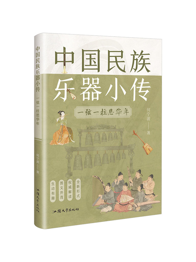 The History Of Musical Instrument - Livro-Winshare Breve História dos Instrumentos Musicais